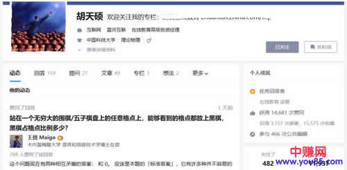 网赚引流干货:知乎推广引流只需做好这三点-第2张图片-智慧创业网 网赚引流干货:知乎推广引流只需做好这三点-第2张图片-智慧创业网