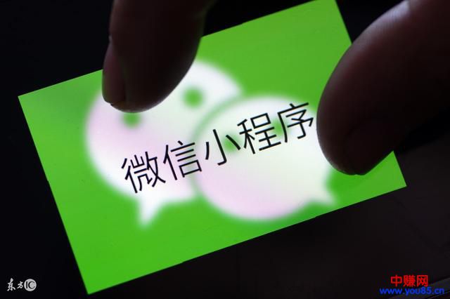 微信小程序暴利操作手法,比啥都赚钱啊-第1张图片-智慧创业网 微信小程序暴利操作手法,比啥都赚钱啊-第1张图片-智慧创业网