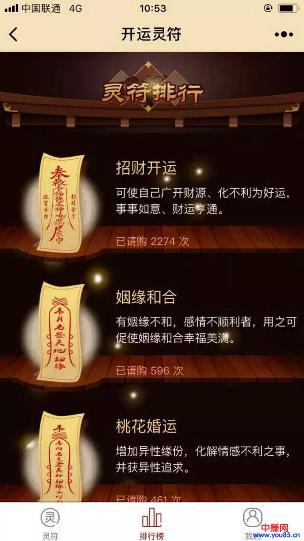 微信小程序暴利操作手法,比啥都赚钱啊-第3张图片-智慧创业网 微信小程序暴利操作手法,比啥都赚钱啊-第3张图片-智慧创业网