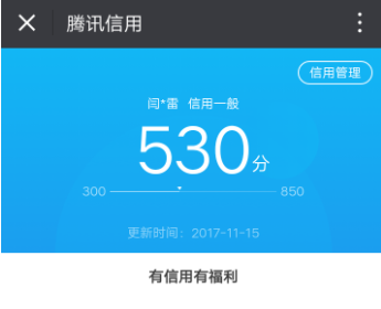 免费腾讯信用强开教程-第5张图片-智慧创业网 免费腾讯信用强开教程-第5张图片-智慧创业网