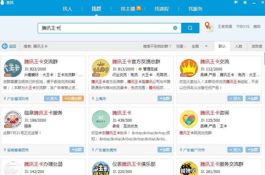 腾讯和联通合作的王卡项目,下一个羊毛党的福利哦-第4张图片-智慧创业网 腾讯和联通合作的王卡项目,下一个羊毛党的福利哦-第4张图片-智慧创业网