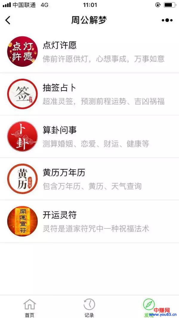 微信小程序暴利操作手法,比啥都赚钱啊-第4张图片-智慧创业网 微信小程序暴利操作手法,比啥都赚钱啊-第4张图片-智慧创业网