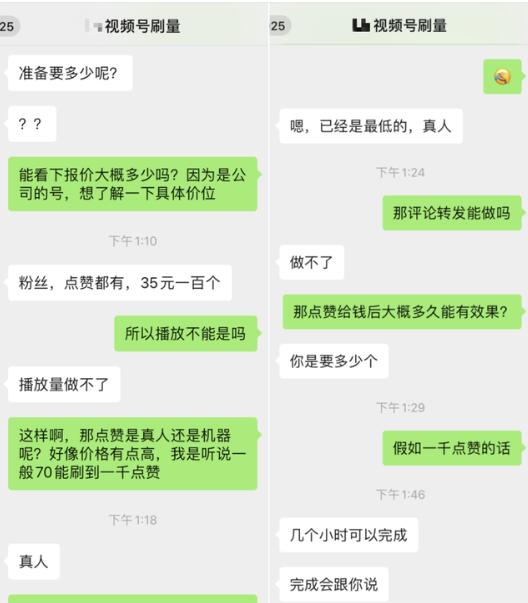 [创业资讯]视频号被封？！可能是因为这3个原因！