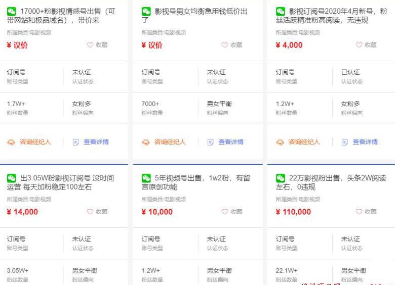 [创业资讯]公众号买卖交易项目，有人靠此门路月入3W+
