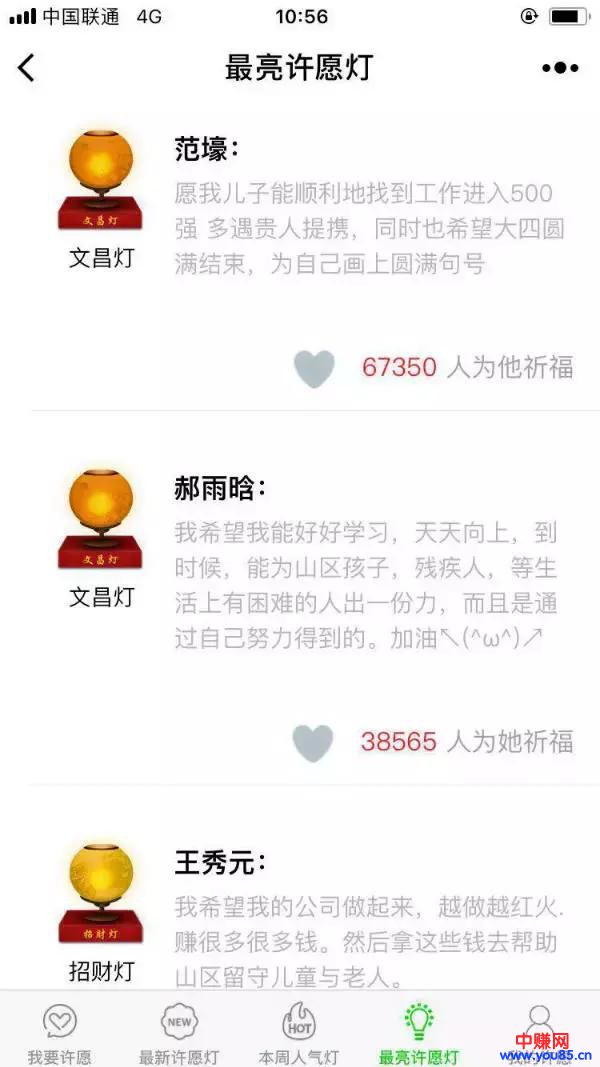 微信小程序暴利操作手法,比啥都赚钱啊-第5张图片-智慧创业网 微信小程序暴利操作手法,比啥都赚钱啊-第5张图片-智慧创业网