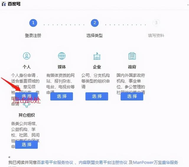 [网赚项目]自媒体赚钱项目：如何操作高收益的百家号？-第3张图片-智慧创业网