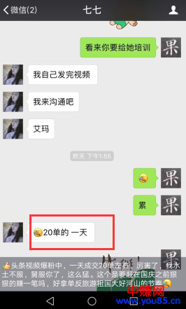 如何快速积累粉丝进行变现,月赚几万+-第4张图片-智慧创业网 如何快速积累粉丝进行变现,月赚几万+-第4张图片-智慧创业网