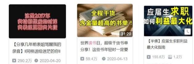 [短视频运营]做短视频月入过万，封面图片很重要，7个爆款封面技巧送给你-第2张图片-智慧创业网
