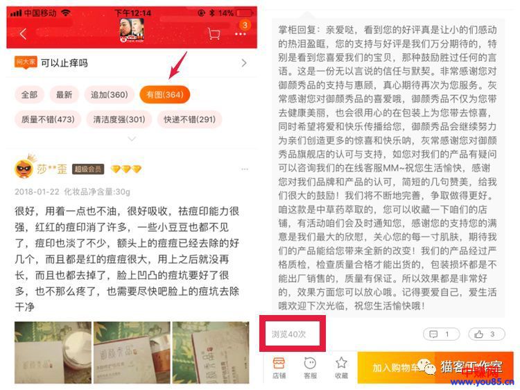 万能的淘宝还可以这样引流,牛逼的玩法-第3张图片-智慧创业网 万能的淘宝还可以这样引流,牛逼的玩法-第3张图片-智慧创业网