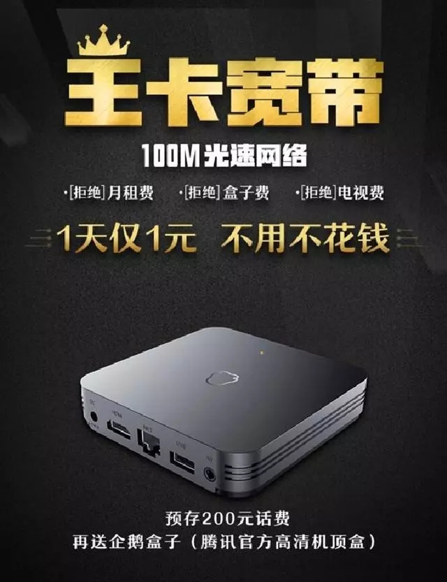 腾讯和联通合作的王卡项目,下一个羊毛党的福利哦-第2张图片-智慧创业网 腾讯和联通合作的王卡项目,下一个羊毛党的福利哦-第2张图片-智慧创业网