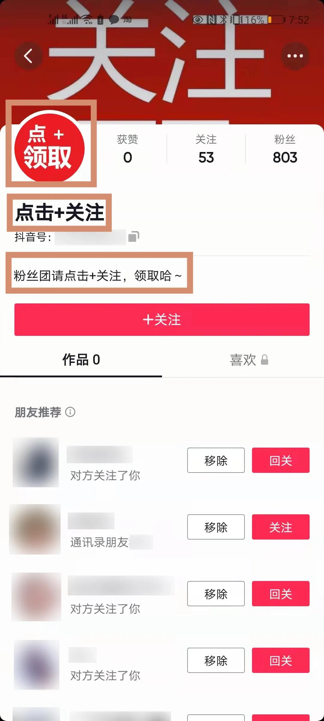 [网赚项目]手把手教你做“超市录屏直播”，日入5000+，不信点进来看！-第3张图片-智慧创业网