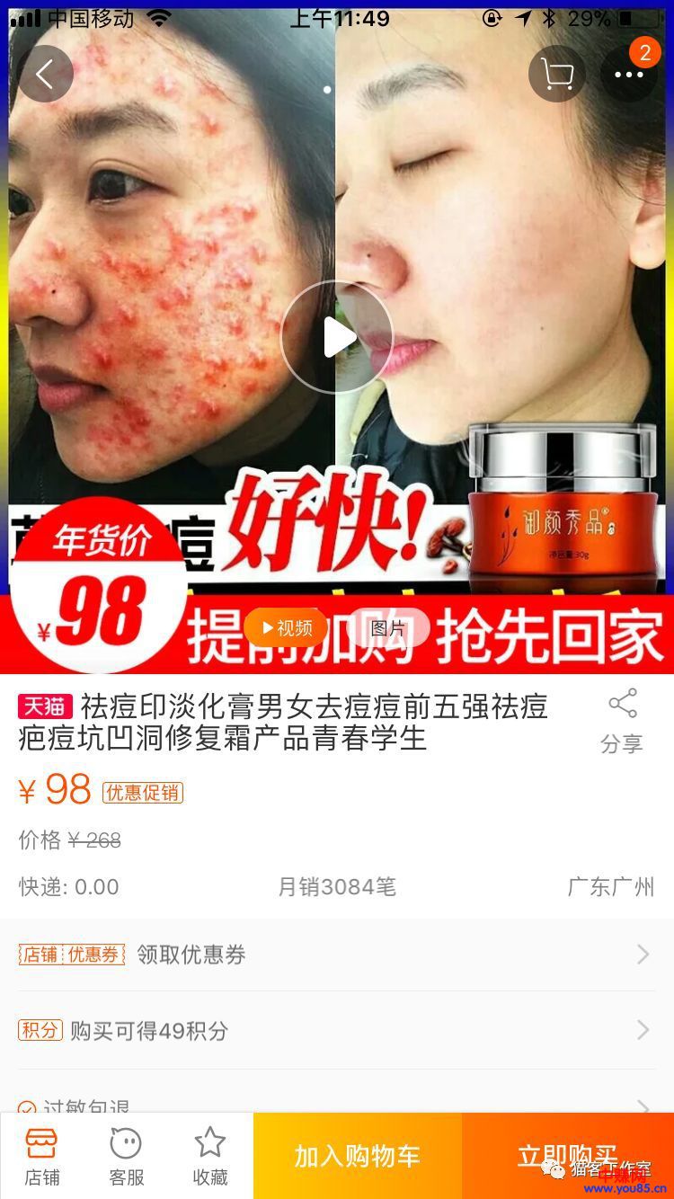 万能的淘宝还可以这样引流,牛逼的玩法-第2张图片-智慧创业网 万能的淘宝还可以这样引流,牛逼的玩法-第2张图片-智慧创业网