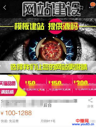 低成本操作电影VIP会员网站,月入3万-第5张图片-智慧创业网 低成本操作电影VIP会员网站,月入3万-第5张图片-智慧创业网