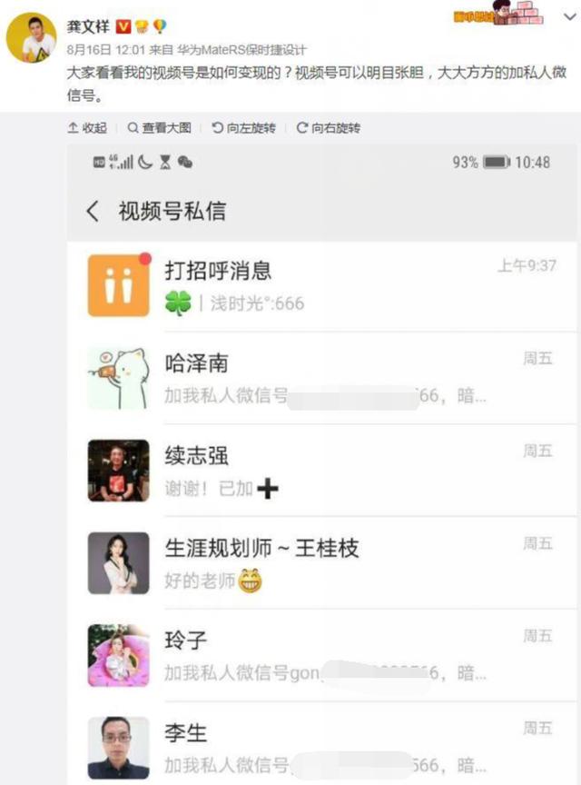 [短视频运营]视频号怎么赚钱？用视频号操作小说变现项目，月入10000+-第3张图片-智慧创业网