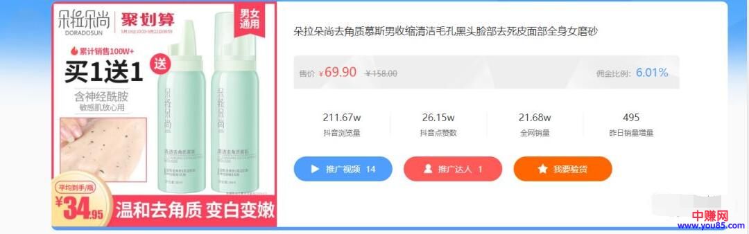 [网赚项目]淘客打造自己特色品类技巧，0基础轻松收益上万-第3张图片-智慧创业网