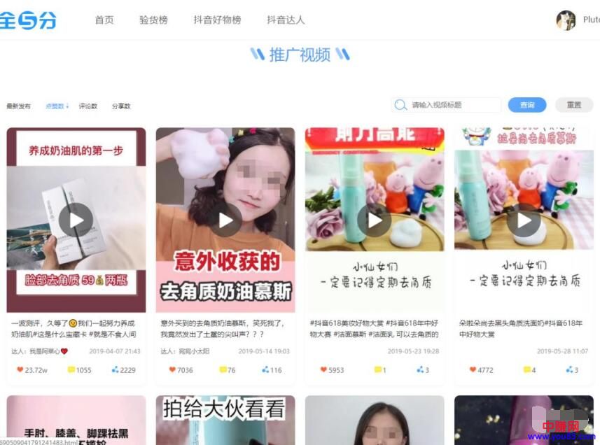 [网赚项目]淘客打造自己特色品类技巧，0基础轻松收益上万-第5张图片-智慧创业网