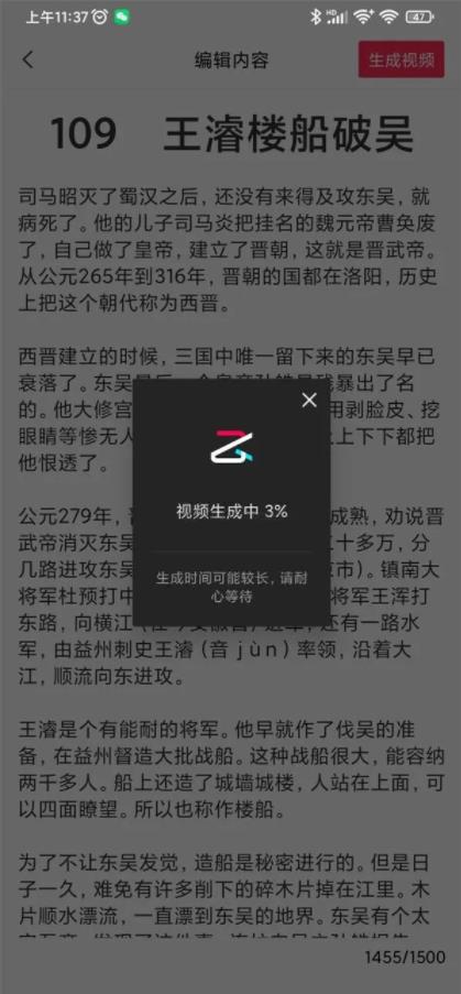 分享一个赚钱项目，利用头条中视频计划读书变现，每天2小时，日入1000-第4张图片-智慧创业网