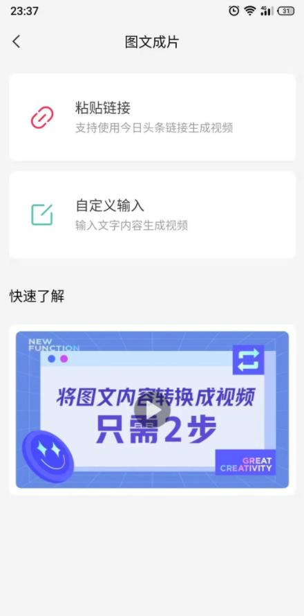 分享一个赚钱项目,利用头条中视频计划读书变现,每天2小时,日入1000-第3张图片-智慧创业网 分享一个赚钱项目,利用头条中视频计划读书变现,每天2小时,日入1000-第3张图片-智慧创业网