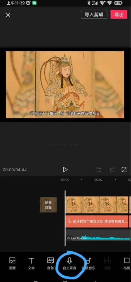 分享一个赚钱项目,利用头条中视频计划读书变现,每天2小时,日入1000-第5张图片-智慧创业网 分享一个赚钱项目,利用头条中视频计划读书变现,每天2小时,日入1000-第5张图片-智慧创业网