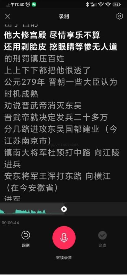 分享一个赚钱项目,利用头条中视频计划读书变现,每天2小时,日入1000-第6张图片-智慧创业网 分享一个赚钱项目,利用头条中视频计划读书变现,每天2小时,日入1000-第6张图片-智慧创业网