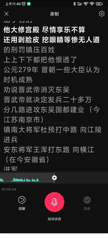 分享一个赚钱项目，利用头条中视频计划读书变现，每天2小时，日入1000-第6张图片-智慧创业网