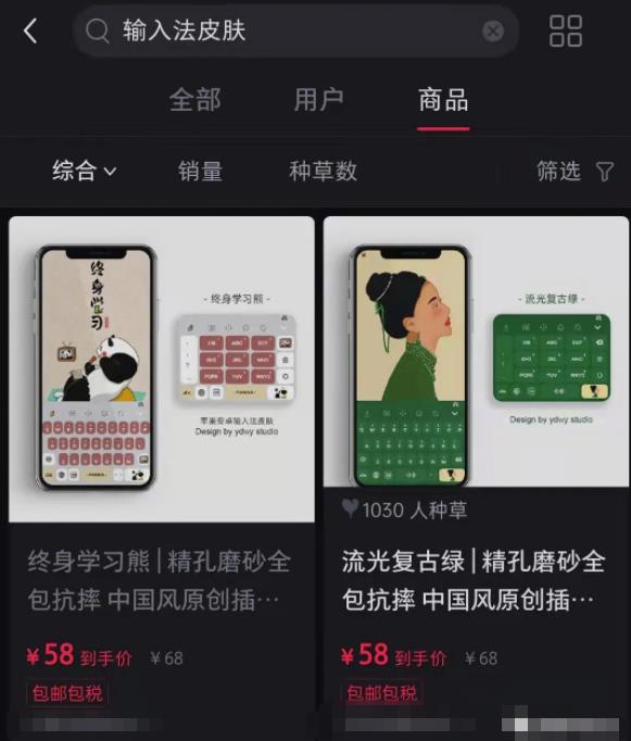 [网赚项目]手机输入法皮肤，0成本项目，妥妥月入10000+-第1张图片-智慧创业网