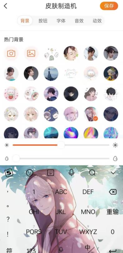 [网赚项目]手机输入法皮肤，0成本项目，妥妥月入10000+-第4张图片-智慧创业网