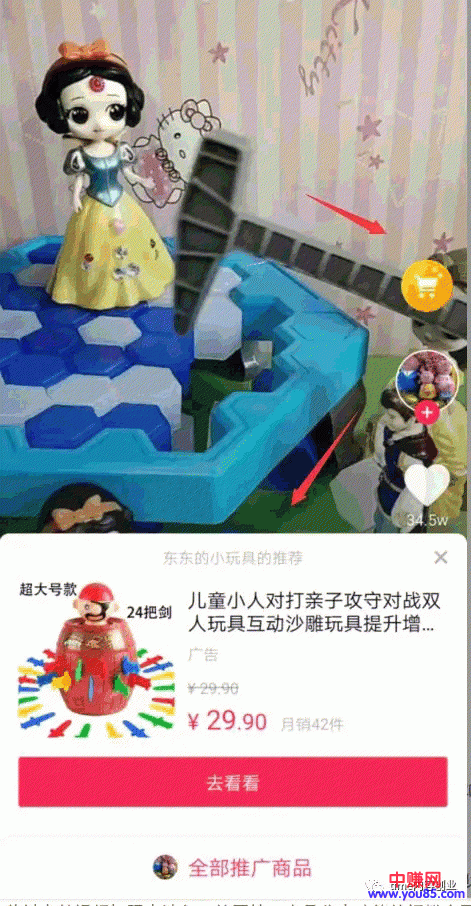 [短视频运营]抖音赚钱攻略，玩好这4步轻松月赚千元，当兼职操作也不错-第2张图片-智慧创业网