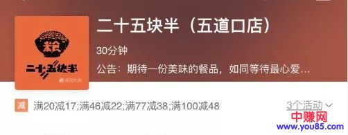 干货分享:那些外卖平台商家的详细赚钱攻略!-第8张图片-智慧创业网 干货分享:那些外卖平台商家的详细赚钱攻略!-第8张图片-智慧创业网