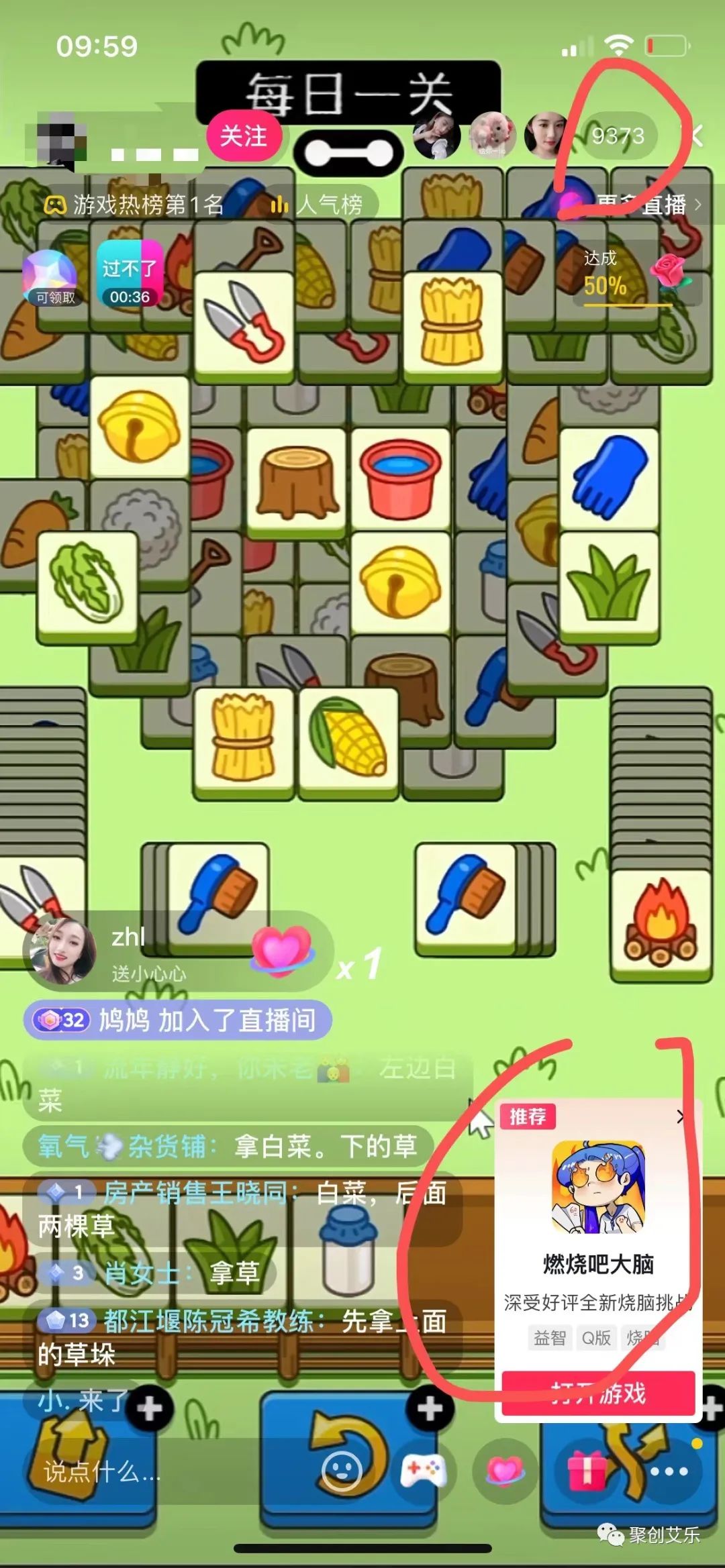 [网赚项目]羊了个羊，周边日赚几百几千玩法-第2张图片-智慧创业网