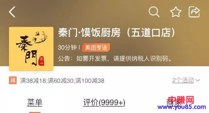 干货分享:那些外卖平台商家的详细赚钱攻略!-第7张图片-智慧创业网 干货分享:那些外卖平台商家的详细赚钱攻略!-第7张图片-智慧创业网