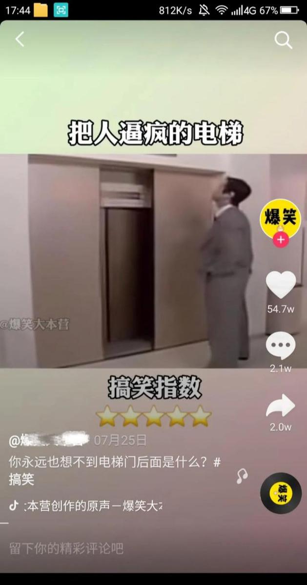 [短视频运营]怎么让抖音快点涨粉上热门？分享6个抖音上热门快速吸粉方法，建议收藏-第4张图片-智慧创业网