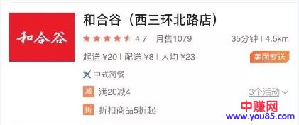 干货分享:那些外卖平台商家的详细赚钱攻略!-第5张图片-智慧创业网 干货分享:那些外卖平台商家的详细赚钱攻略!-第5张图片-智慧创业网
