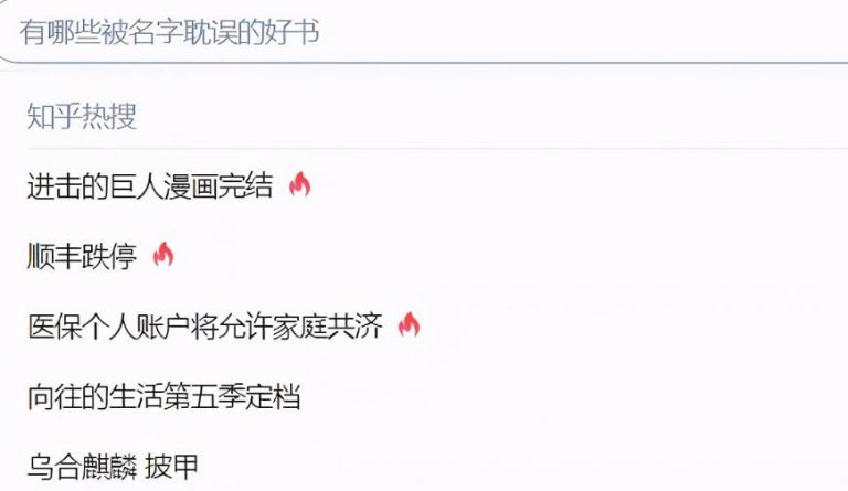 知乎引流如何做?分享几个在知乎上获取流量的途径-第3张图片-智慧创业网 知乎引流如何做?分享几个在知乎上获取流量的途径-第3张图片-智慧创业网