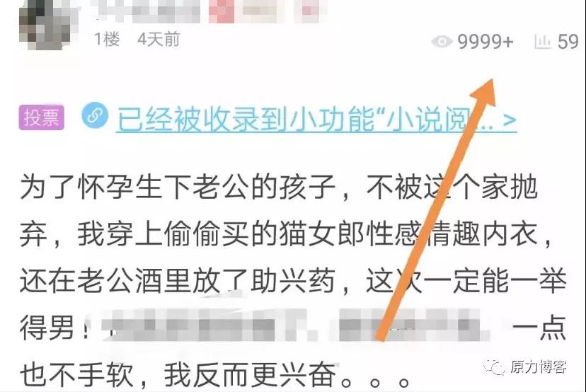 [引流涨粉]实战暴利小说分销项目，新手每天轻松引流2000+-第3张图片-智慧创业网