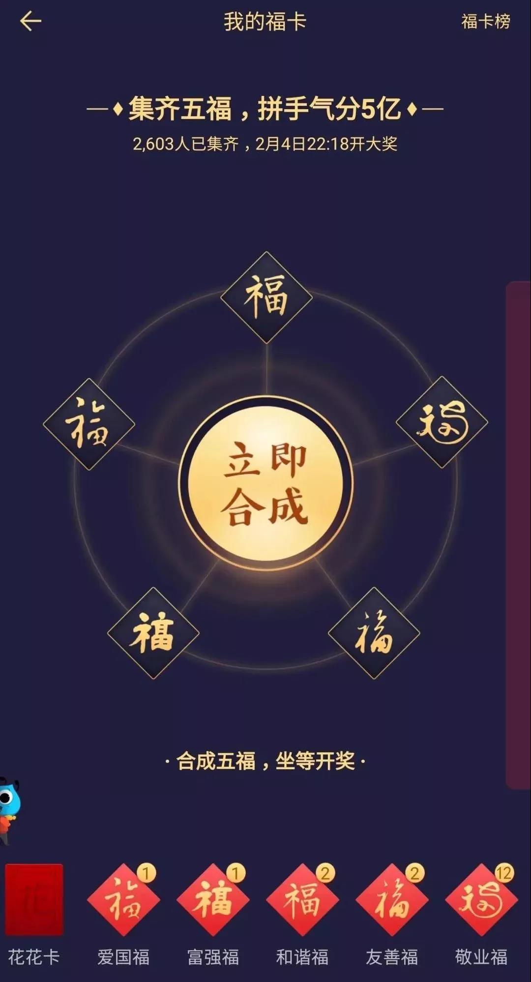 花精力“集五福”分红包太浪费,这么操作价值翻百倍!-第6张图片-智慧创业网 花精力“集五福”分红包太浪费,这么操作价值翻百倍!-第6张图片-智慧创业网
