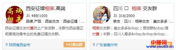 年前最容易赚钱的项目,操作相亲项目赚会员费,月收入几万-第4张图片-智慧创业网 年前最容易赚钱的项目,操作相亲项目赚会员费,月收入几万-第4张图片-智慧创业网