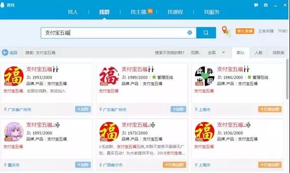 花精力“集五福”分红包太浪费,这么操作价值翻百倍!-第5张图片-智慧创业网 花精力“集五福”分红包太浪费,这么操作价值翻百倍!-第5张图片-智慧创业网