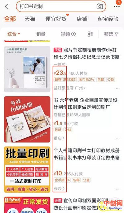 [网赚项目]轻松收入8000+的写作电子书项目，从0到变现的操作流程-第4张图片-智慧创业网