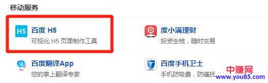[网赚项目]介绍一个一劳永逸的赚钱方式，上传H5素材很有前景-第11张图片-智慧创业网