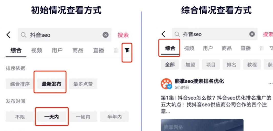 [短视频运营]抖音SEO关键词优化引流：手把手教你如何引精准粉丝！-第2张图片-智慧创业网