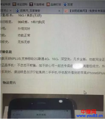 工作之余每月撸3000元现金,新手能操作的二手苹果手机赚钱有这么给力啊?-第5张图片-智慧创业网 工作之余每月撸3000元现金,新手能操作的二手苹果手机赚钱有这么给力啊?-第5张图片-智慧创业网