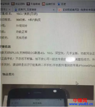 工作之余每月撸3000元现金，新手能操作的二手苹果手机赚钱有这么给力啊？-第5张图片-智慧创业网