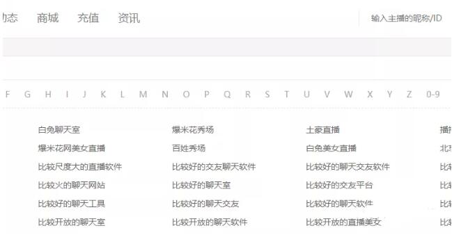 [引流涨粉]直播网站利用SEO 低成本撬动百万利润-第7张图片-智慧创业网