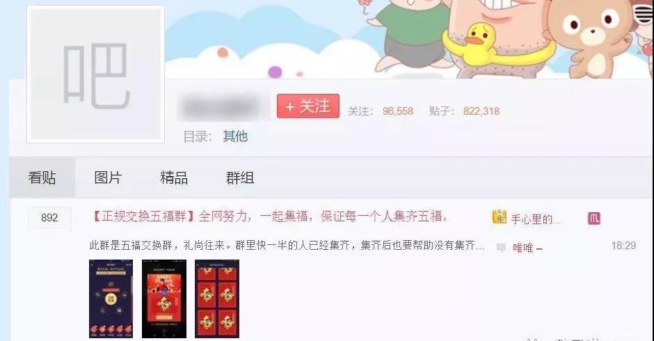花精力“集五福”分红包太浪费,这么操作价值翻百倍!-第3张图片-智慧创业网 花精力“集五福”分红包太浪费,这么操作价值翻百倍!-第3张图片-智慧创业网