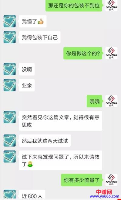 [大杂烩]这个思维只要你玩得溜，一年赚几十万没问题-第2张图片-智慧创业网