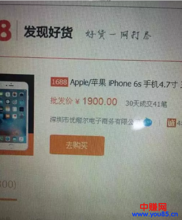 工作之余每月撸3000元现金,新手能操作的二手苹果手机赚钱有这么给力啊?-第2张图片-智慧创业网 工作之余每月撸3000元现金,新手能操作的二手苹果手机赚钱有这么给力啊?-第2张图片-智慧创业网