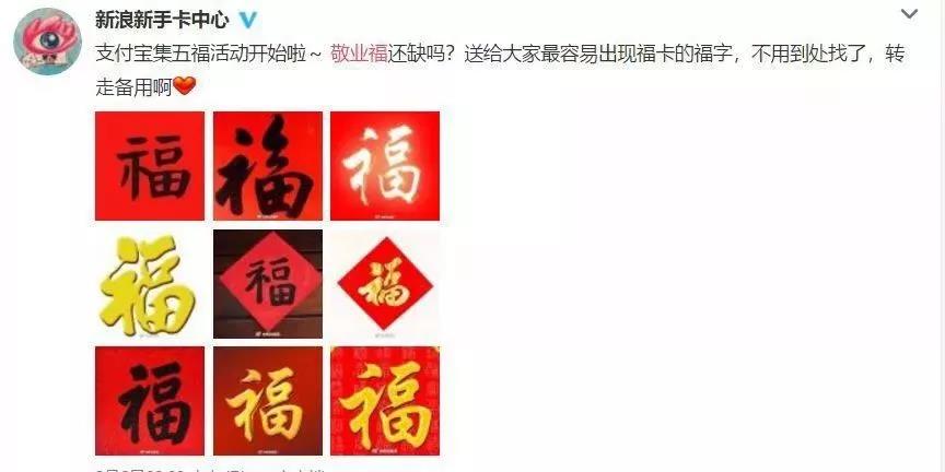 花精力“集五福”分红包太浪费,这么操作价值翻百倍!-第2张图片-智慧创业网 花精力“集五福”分红包太浪费,这么操作价值翻百倍!-第2张图片-智慧创业网