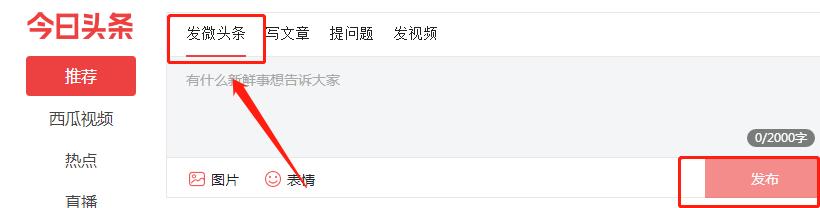 [网赚项目]利用微头条自带的文章带货功能，用心转文章也能月赚4000+
