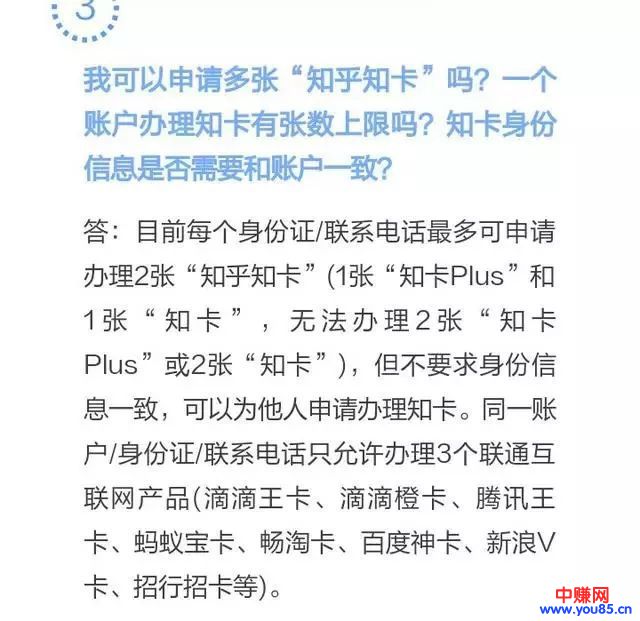 做推广必知的那些平台手机卡,你错过哪些?建议收藏!-第3张图片-智慧创业网 做推广必知的那些平台手机卡,你错过哪些?建议收藏!-第3张图片-智慧创业网
